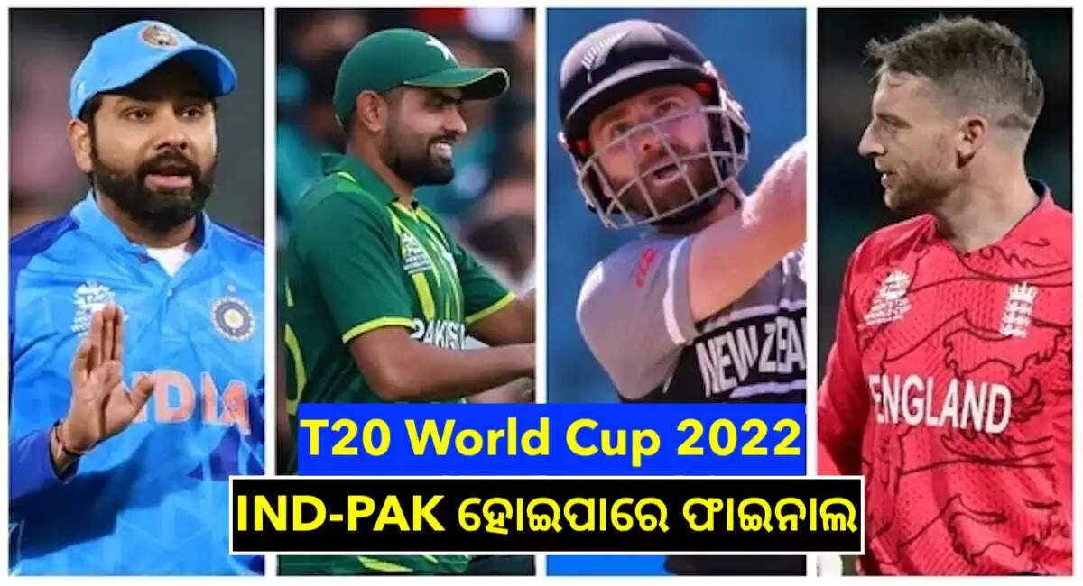 t20 wc super 4 teams