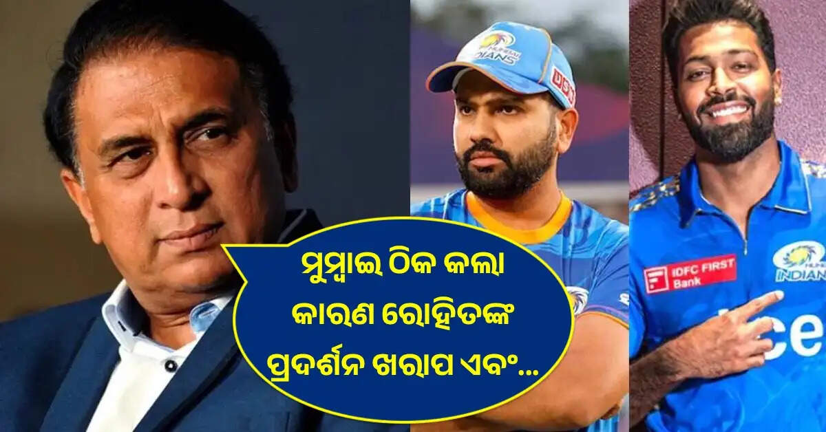 gavaskar on rohit