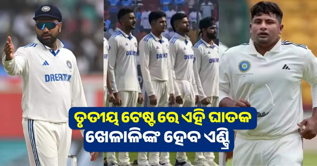 ind vs eng 3rd test