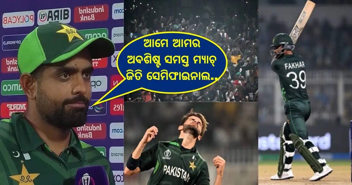 Babar-Azam-statement