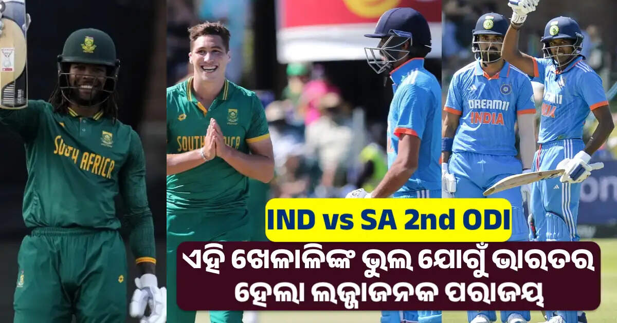 ind vs sa 2nd odi