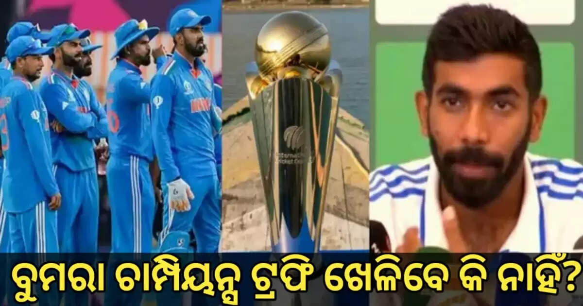 Will Jasprit Bumrah miss the champions trophy