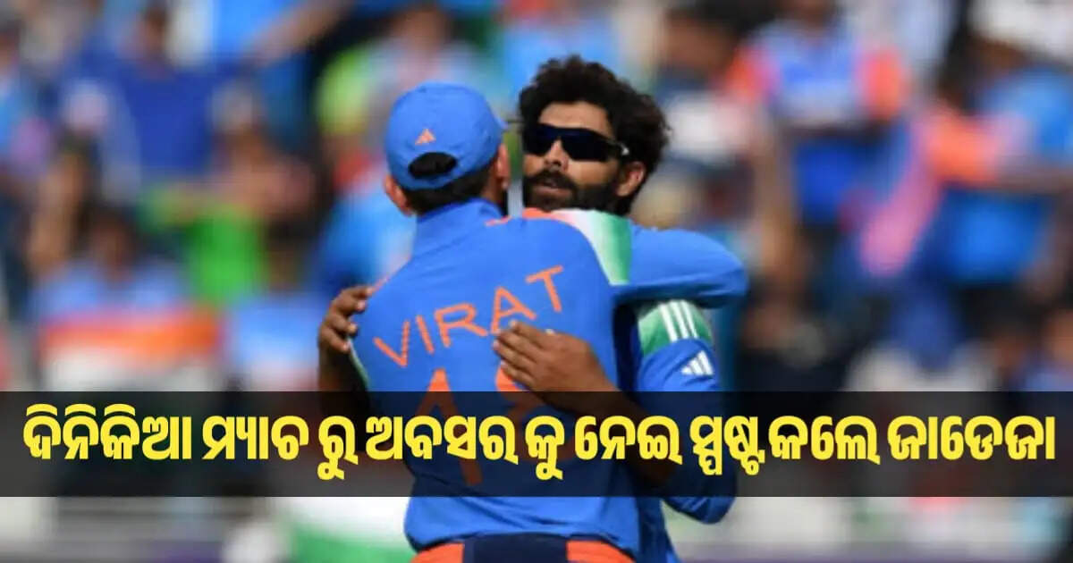 Rabindra Jadeja's Retirement news