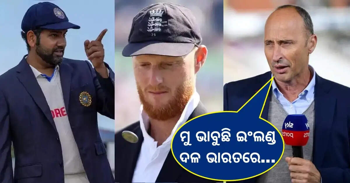 ind vs eng nasir
