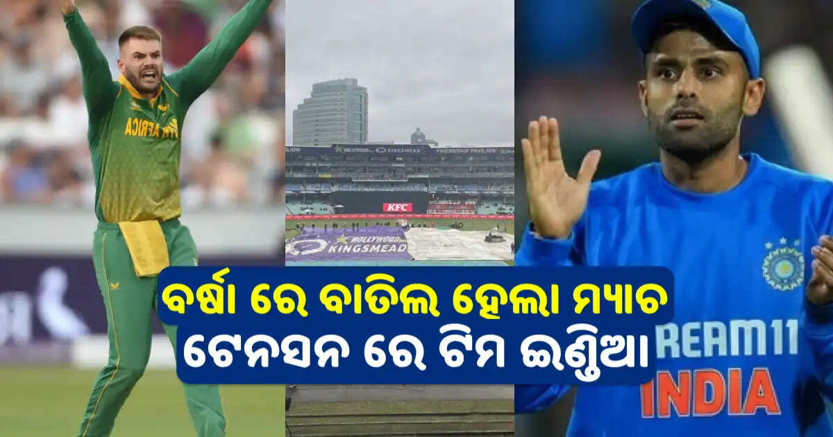 sa-vs-ind-rain odia