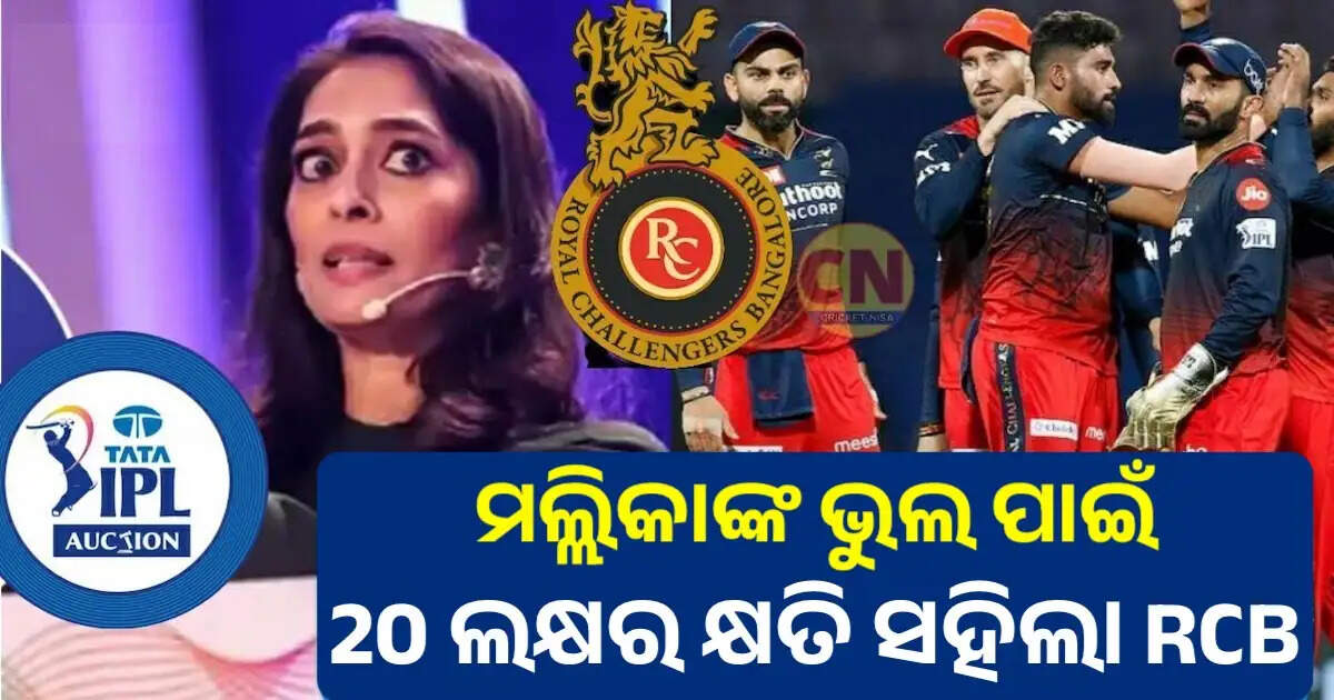 mallika rcb