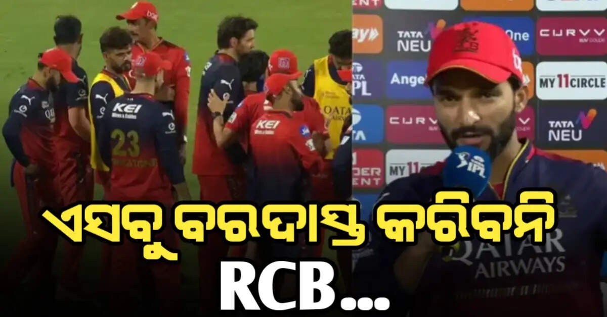 RCB