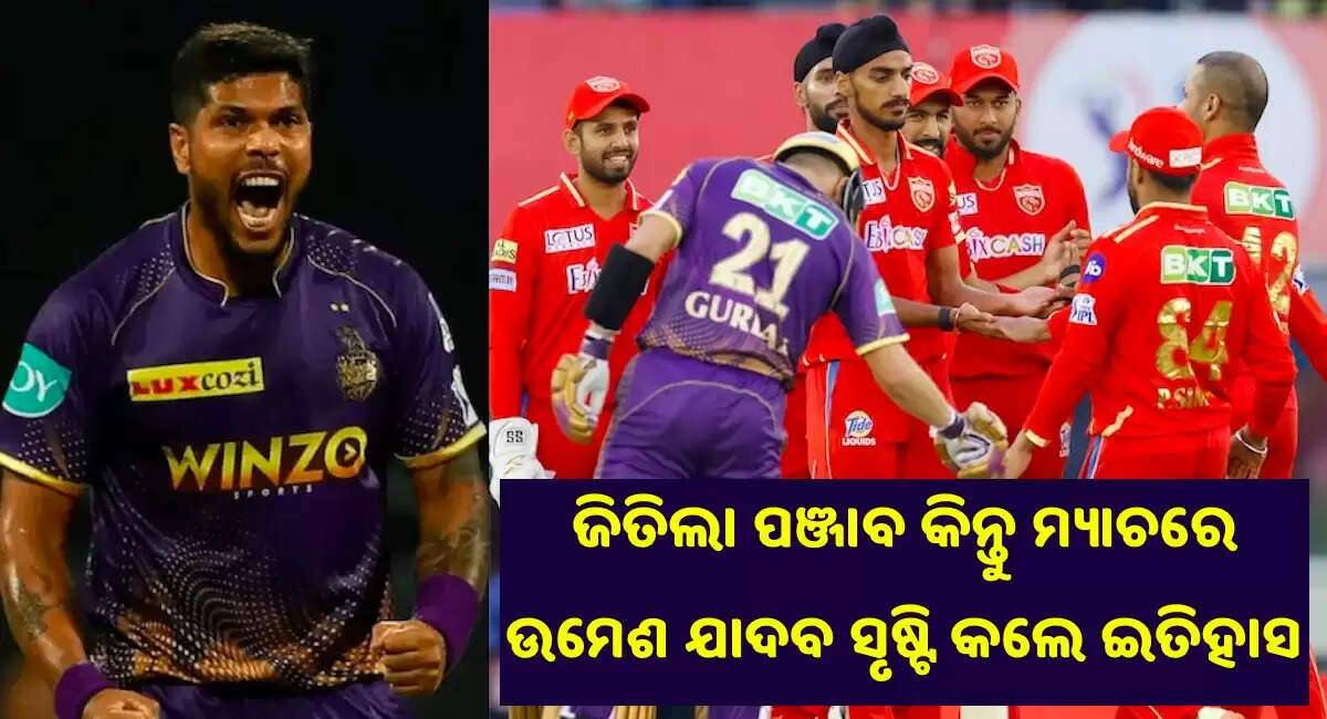 umesh yadav record