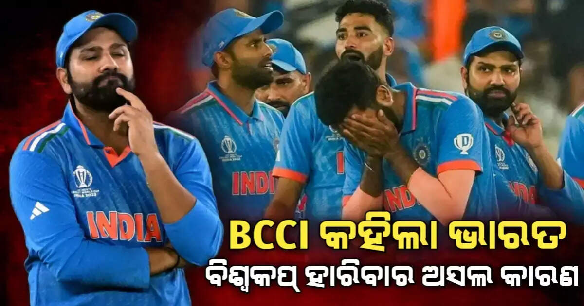 bcci ind