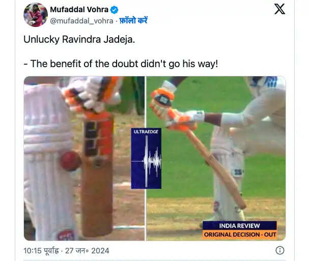 jadeja lbw