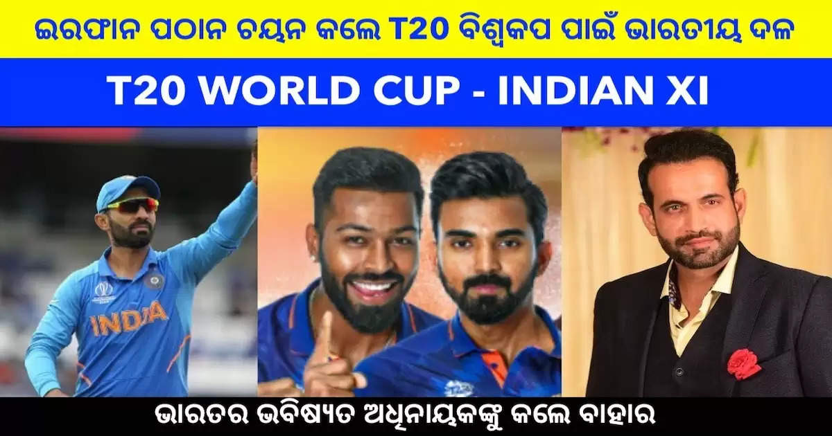 Irfan pathan selected indian xi for wc 2022