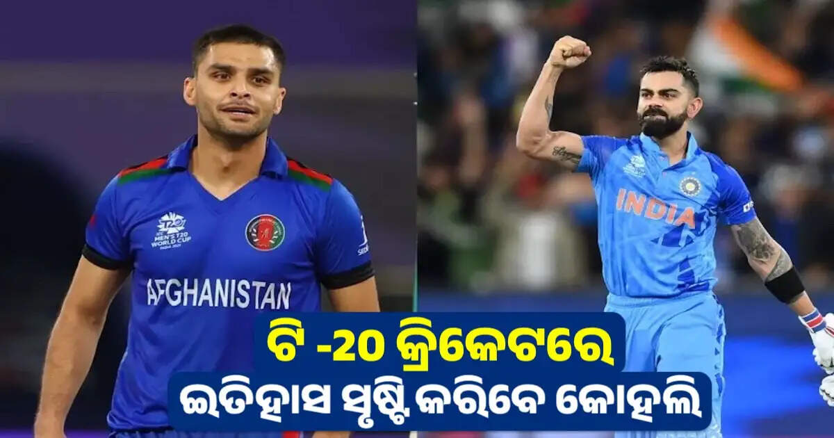 virat-vs-naveen