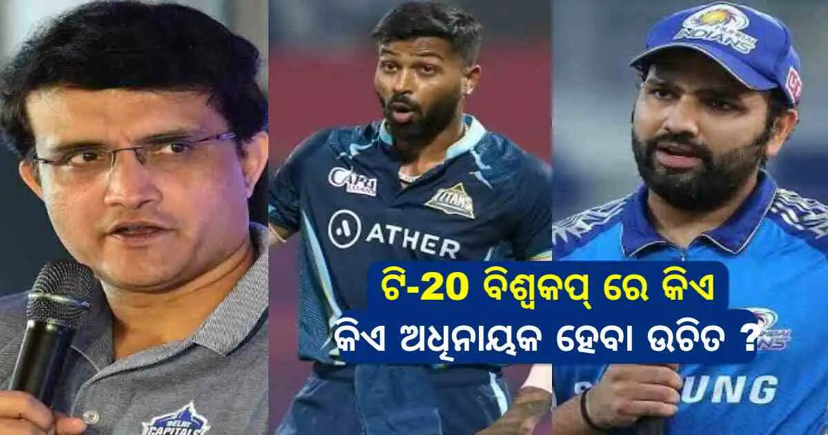 ganguly rohit