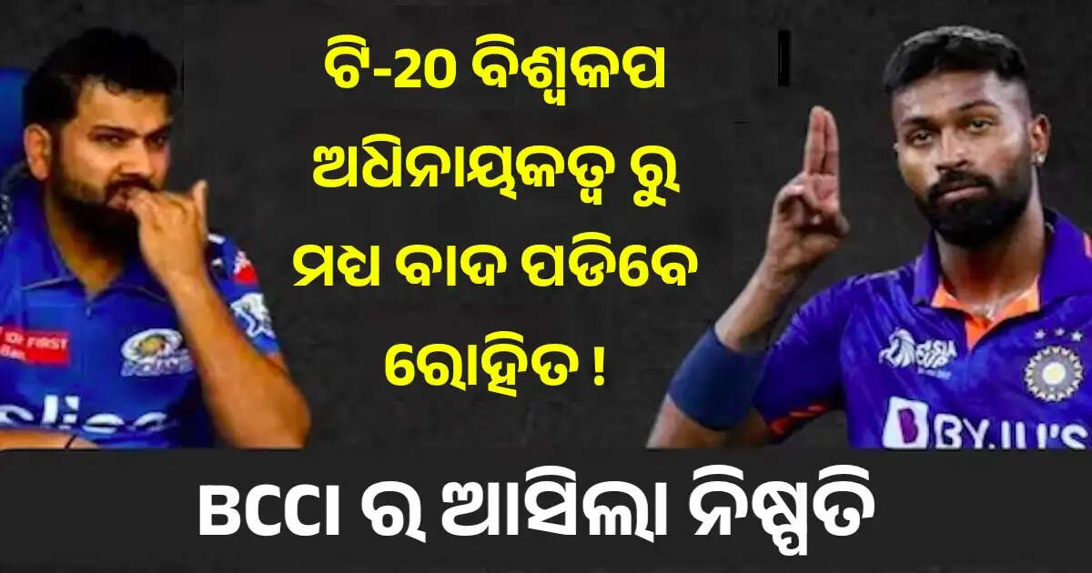 rohit t20 wc 2024