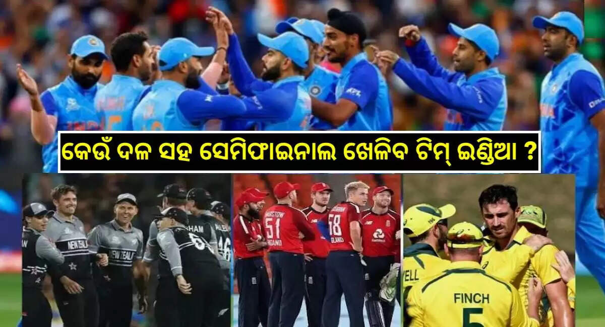 which team against india will play semi-final t20 wc 2022