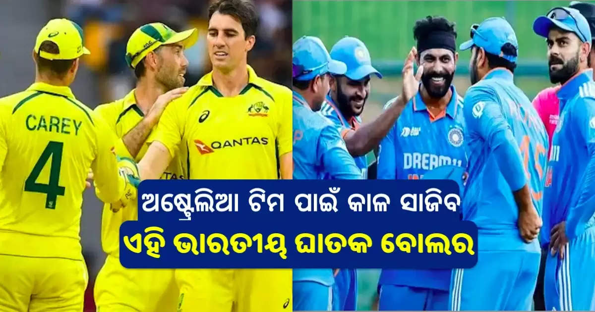 ind vs aus odia