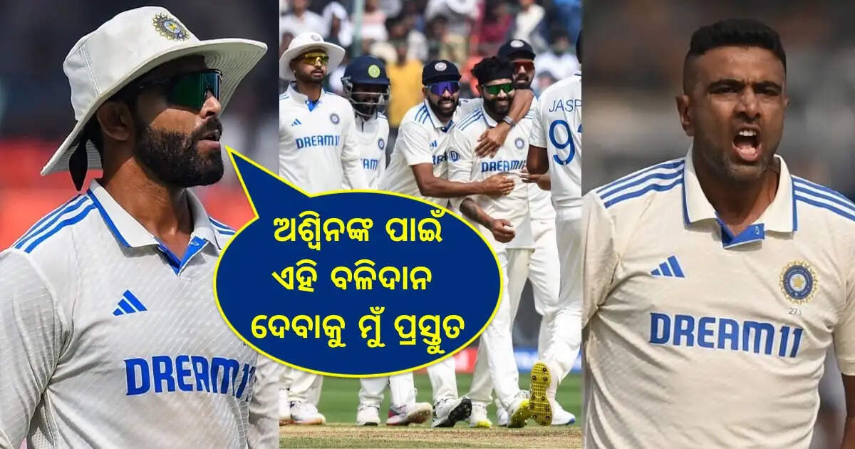 jadeja on aswin