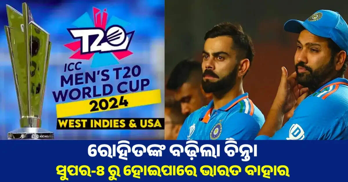 rohit tension t20 wc