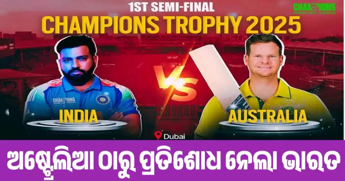 Champions Trophy Semi Final 2025