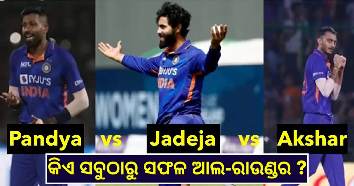 Akshar Patel vs Jadeja vs Pandya