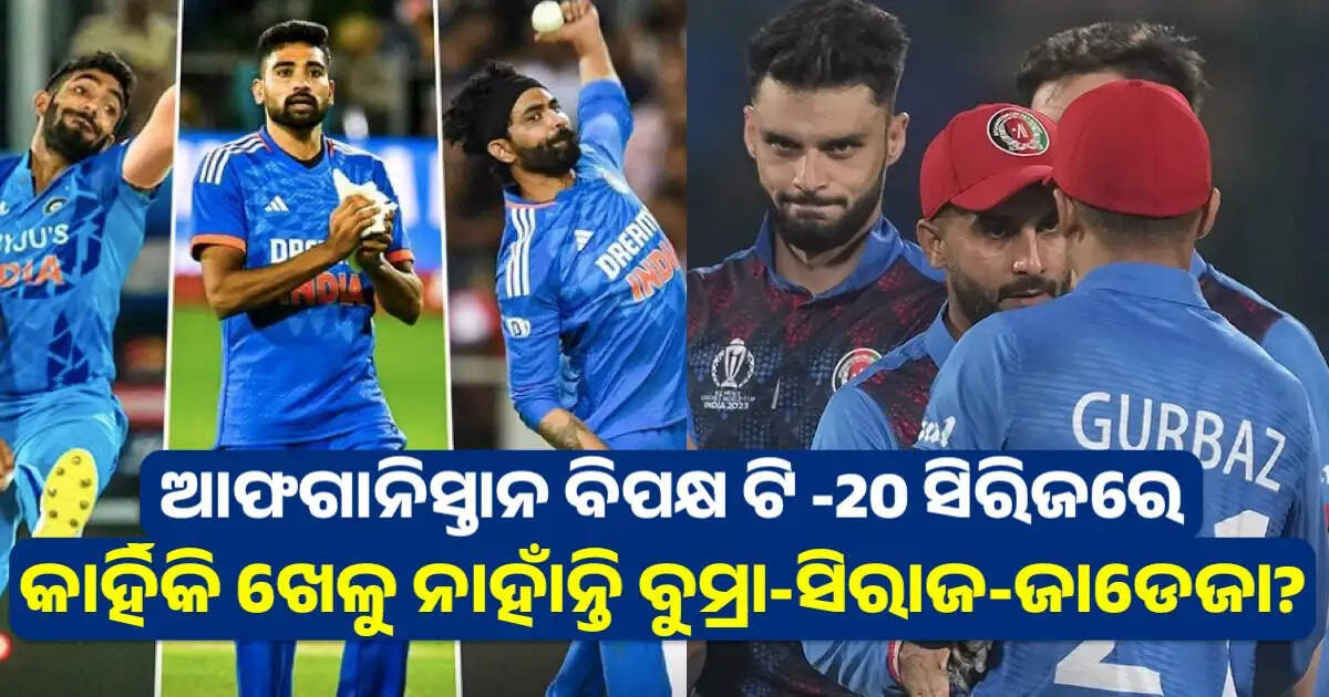 bumrah siraj jadeja