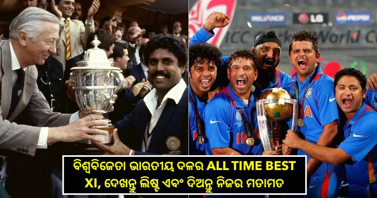 1983 and 2011 odi world-cup