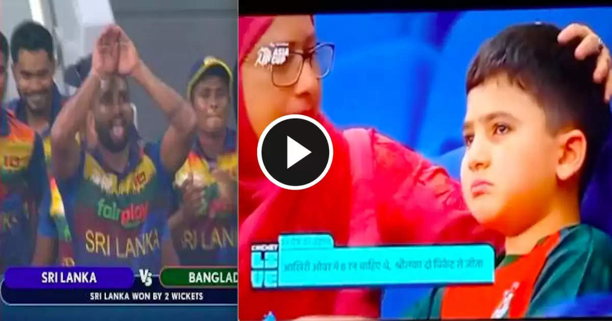 asia cup sl vs ban match a little boy crying