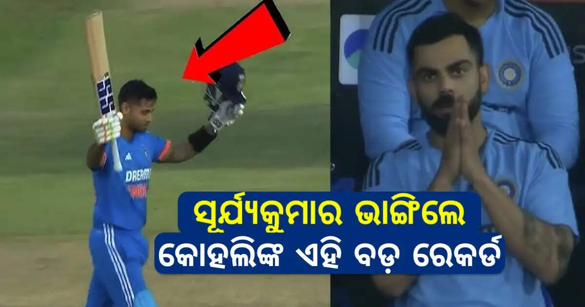 surya kohli record
