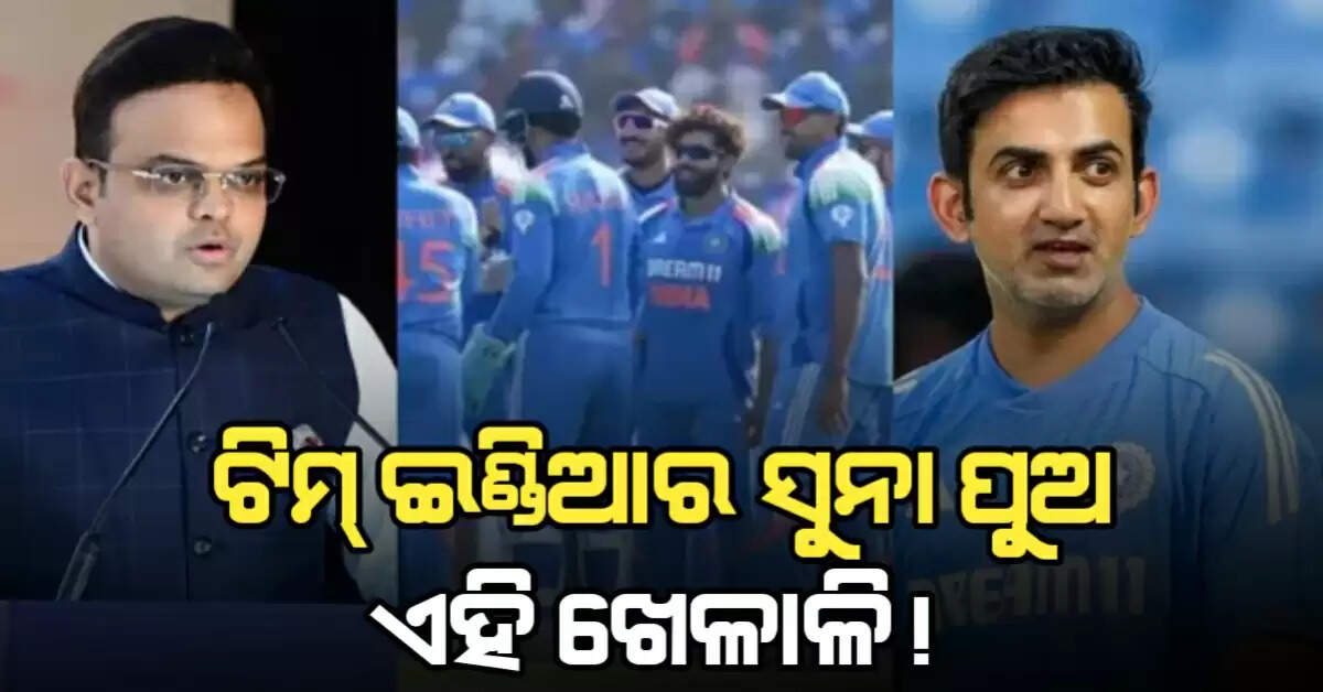 Rahul