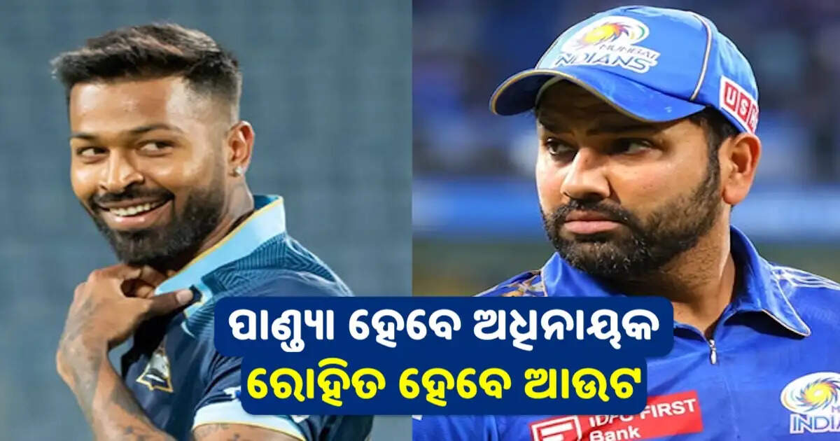 Hardik-Pandya-and-Rohit-Sharma