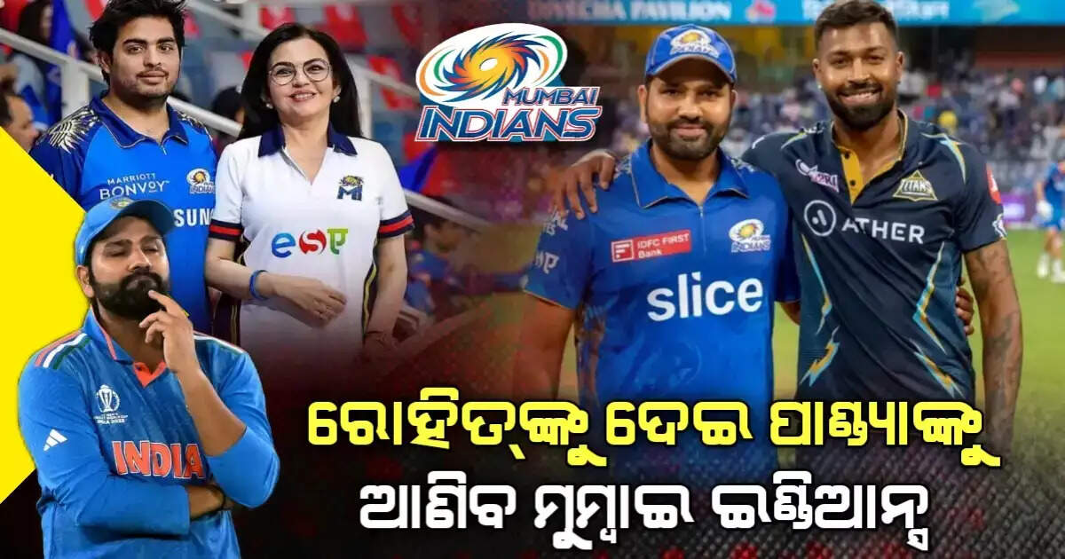 rohit pandya captain