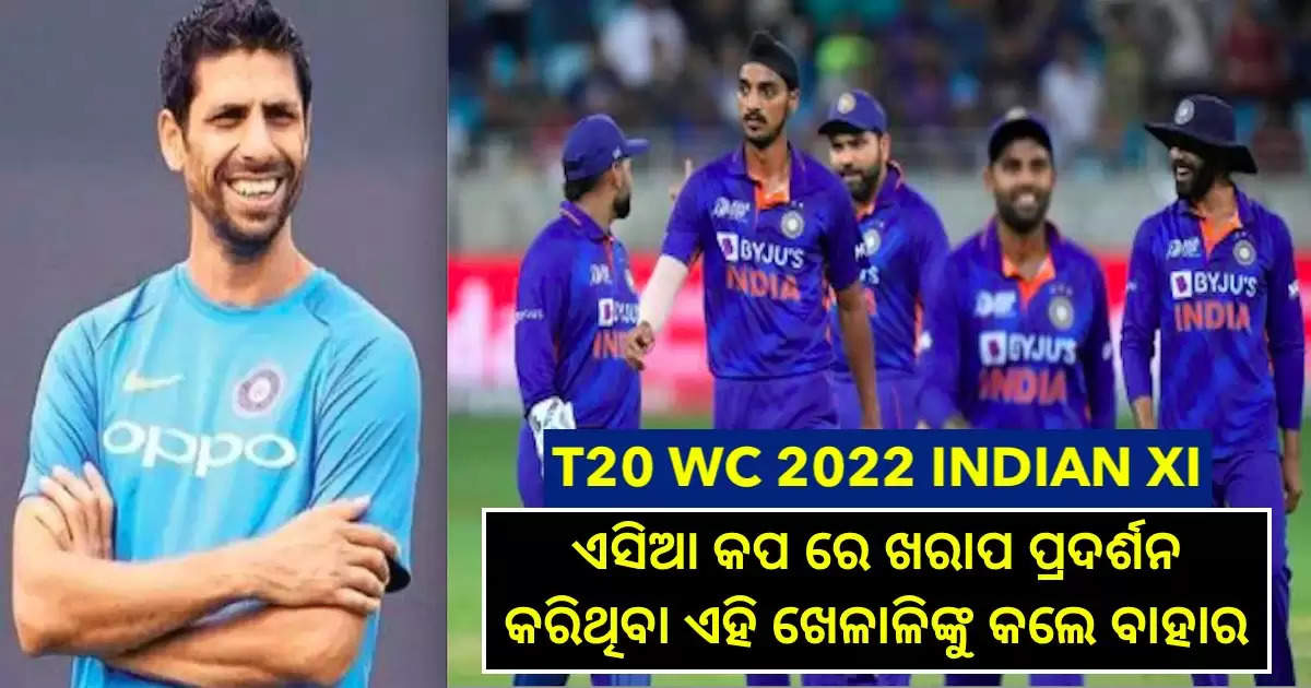 ashis nehera selcted indian xi fro t20 wc 2022