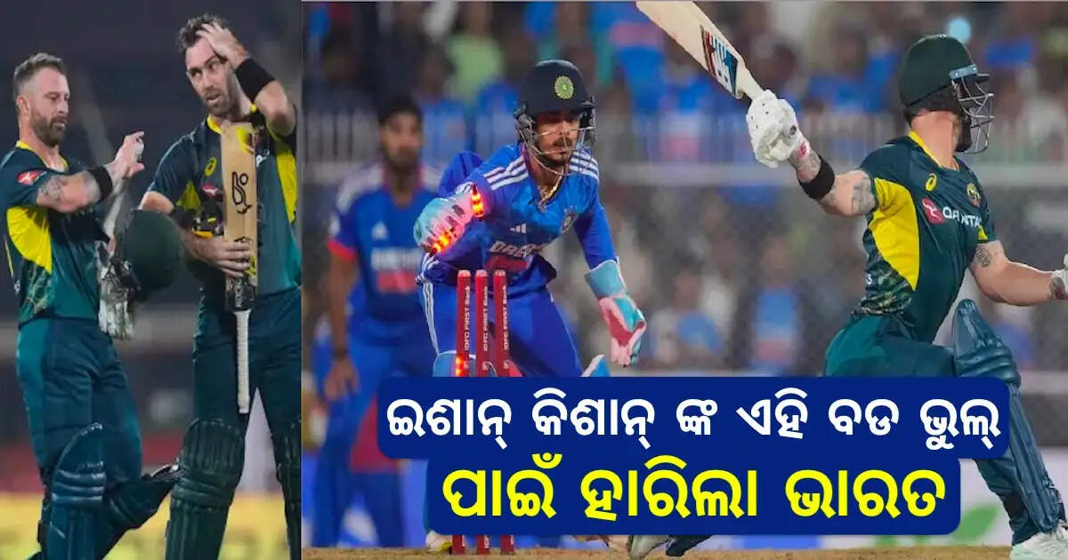 ishan kishan stumping